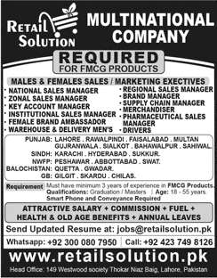 Retail Solution Pakistan Jobs June 2018 Sales / Brand Managers & Others FMCG Products Latest