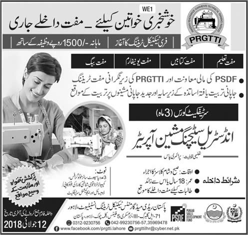 PRGTTI Lahore Free Courses June 2018 Punjab Skills Development Fund PSDF Latest