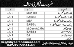 Khyber Chemicals Lahore Jobs July 2018 HR / Admin Assistants, Data Entry Operator & Others Latest