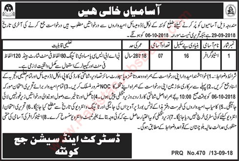 Stenographer Jobs in District and Session Court Quetta September 2018 Latest