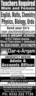 Dar-e-Arqam School Islamabad Jobs September 2018 Teachers & Others Latest