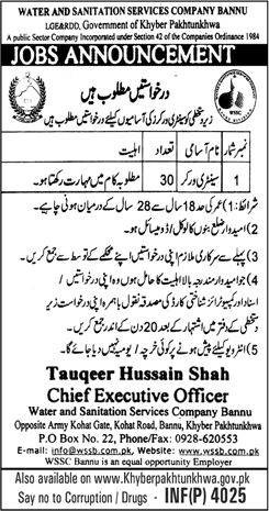 Sanitary Worker Jobs in WSSC Bannu October 2018 Water and Sanitation Services Company Latest