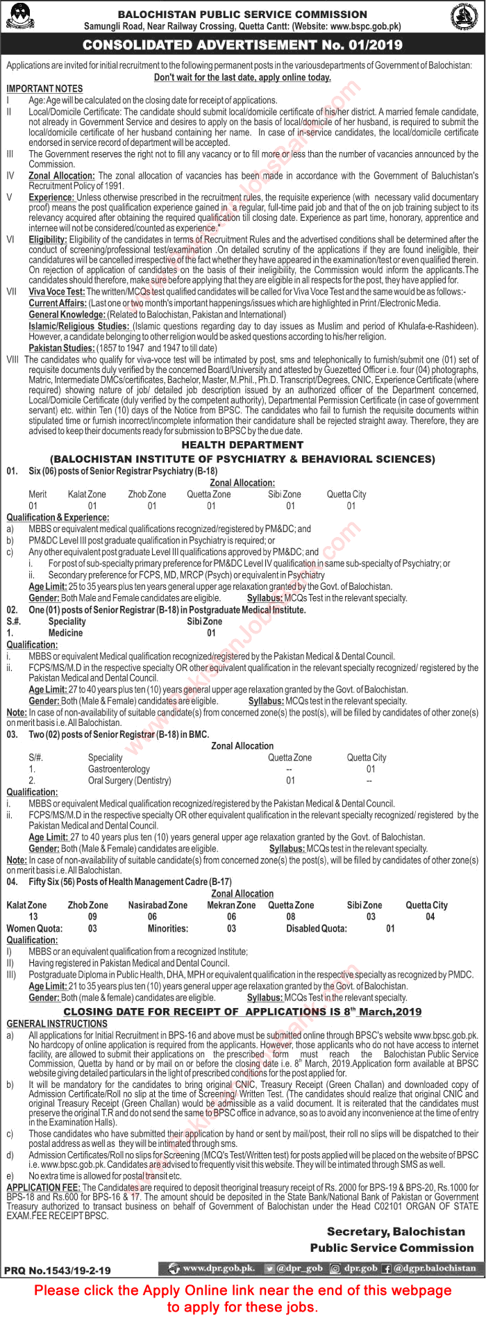 BPSC Jobs February 2019 Apply Online Consolidated Advertisement No 01/2019 1/2019 Latest