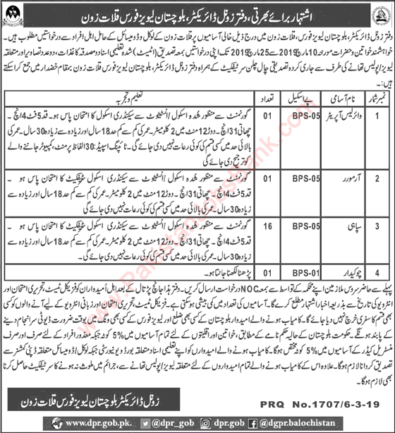 Balochistan Levies Force Kalat Jobs March 2019 Sipahi & Others Latest