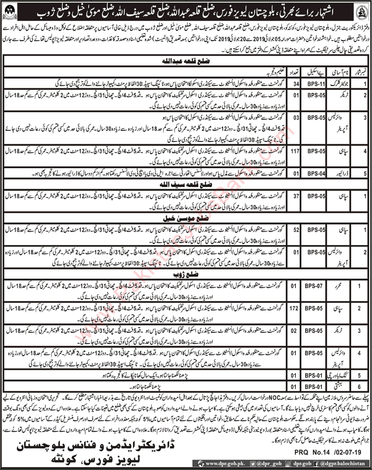 Balochistan Levies Force Jobs July 2019 Sipahi, Clerks & Others Latest