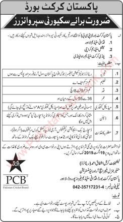 Security Supervisor Jobs in Pakistan Cricket Board August 2019 PCB Latest