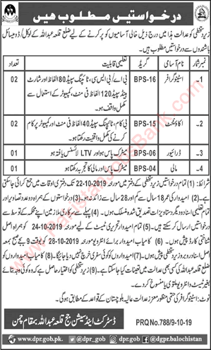 District and Session Court Killa Abdullah Jobs 2019 October Stenographers, Accountants, Driver & Mali Latest