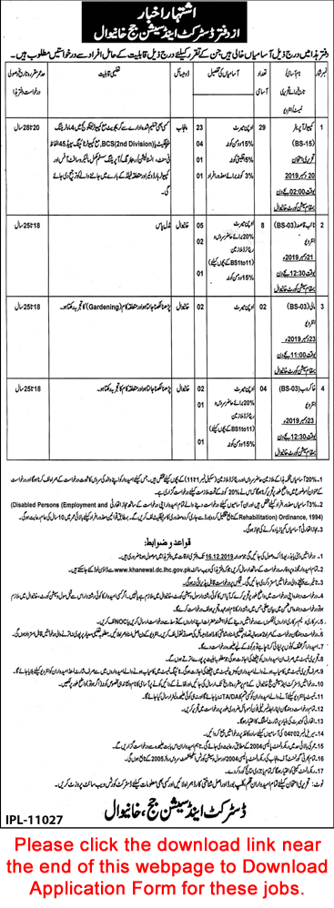 District and Session Court Khanewal Jobs 2019 November / December Application Form Computer Operator & Others Latest