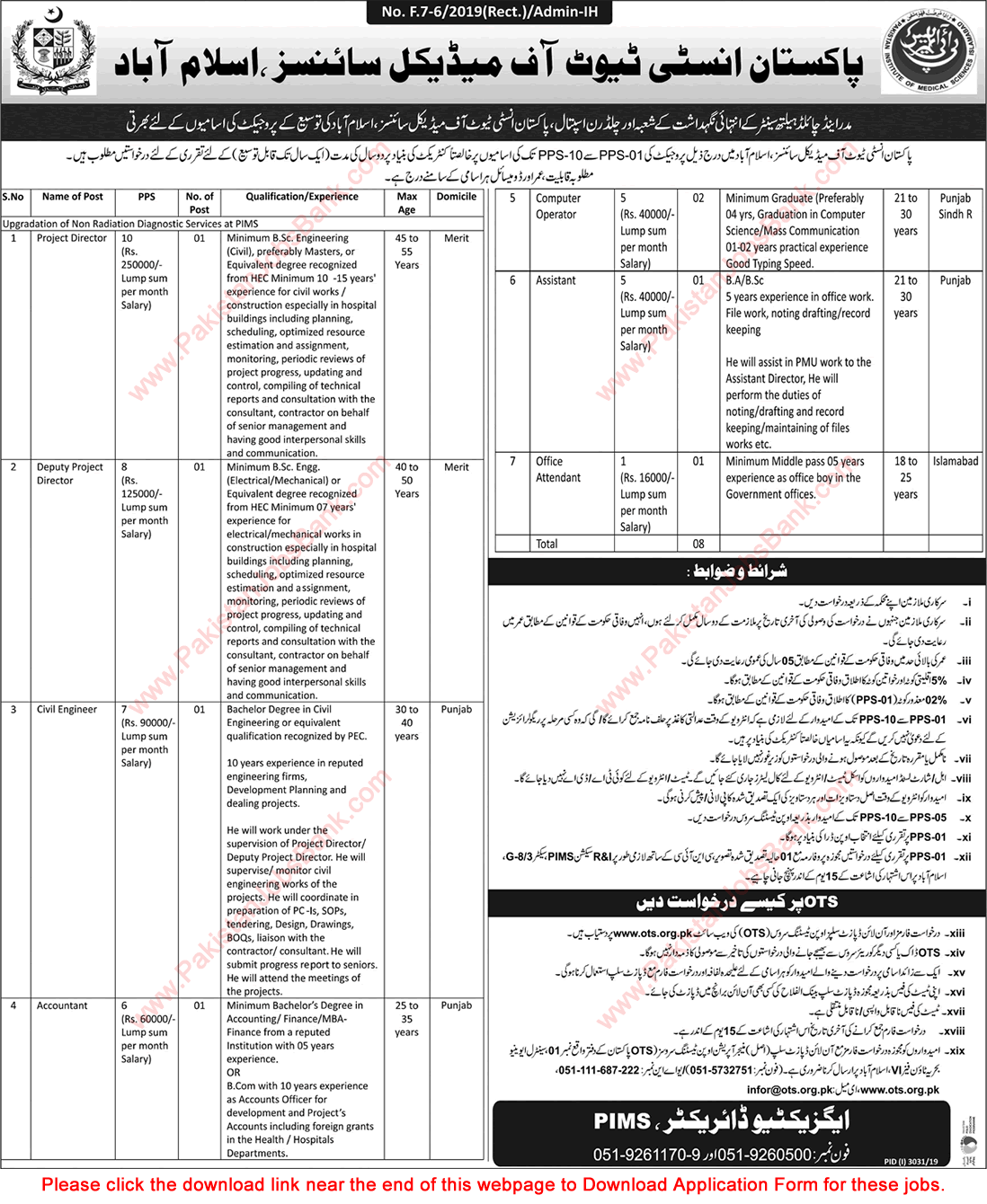 PIMS Hospital Islamabad Jobs December 2019 OTS Application Form Pakistan Institute of Medical Sciences Latest
