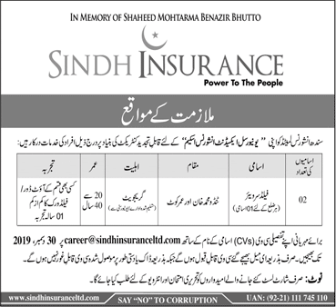 Field Surveyor Jobs in Sindh Insurance Limited December 2019 Latest