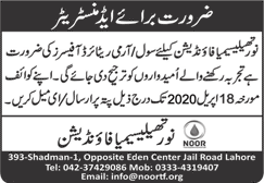 Administrator Jobs in Lahore April 2020 Noor Thalassemia Foundation Civil / Army Retired Officer Latest