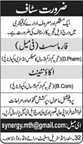Pharmacist & Accountant Jobs in Lahore 2020 May Latest