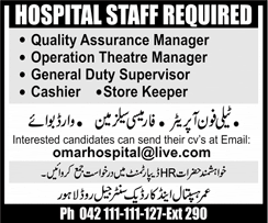 Omar Hospital Lahore Jobs 2020 June Cashier & Others Latest