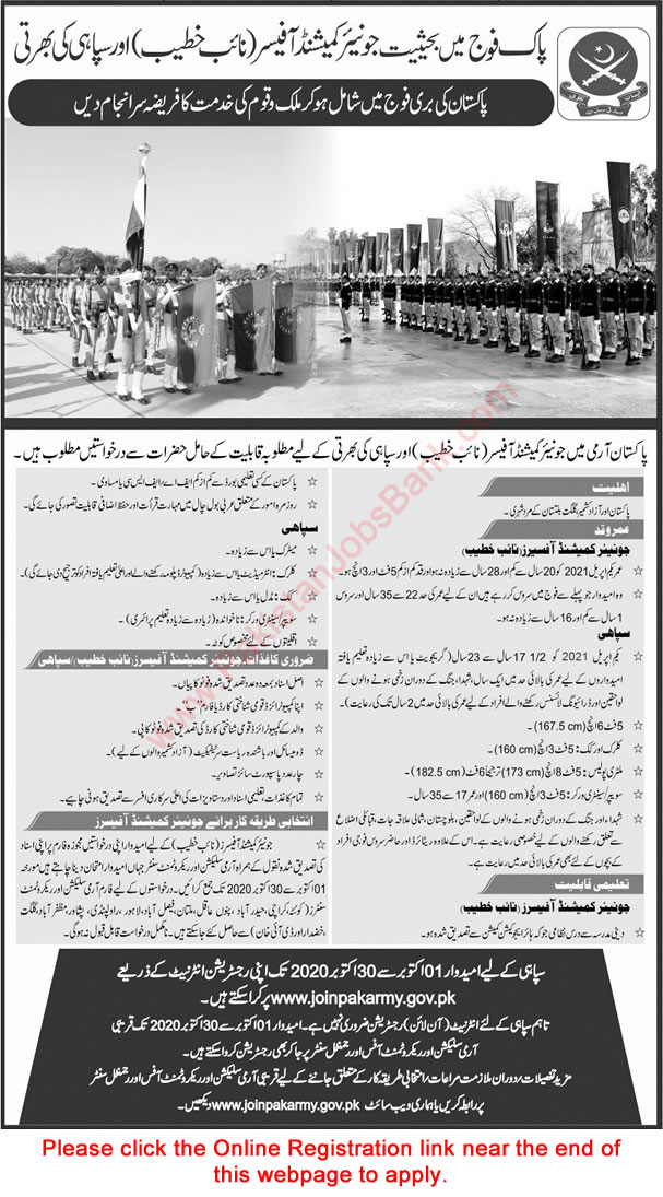 Join Pakistan Army as Soldier & Naib Khateeb 2020 September Junior Commissioned Officer Online Registration Latest