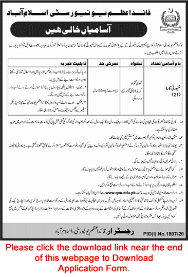 Security Guard Jobs in Quaid e Azam University Islamabad 2020 October QAU Application Form Latest