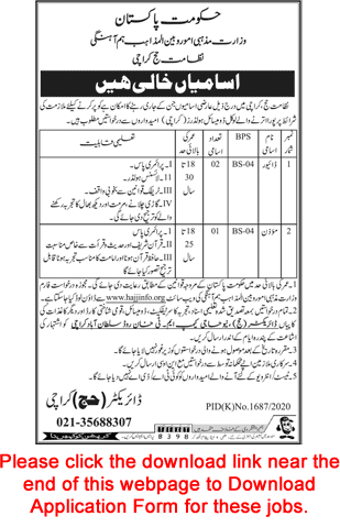 Directorate of Hajj Karachi Jobs December 2020 Application Form Drivers & Moazzin Latest