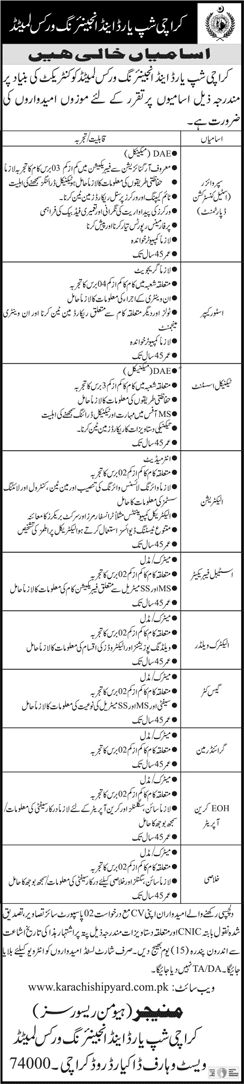Karachi Shipyard and Engineering Works Jobs 2021 Technical Assistant, Store Keeper & Others Latest