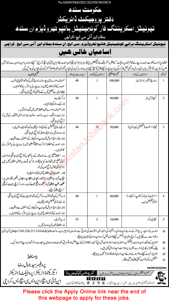NICH Karachi Jobs 2021 Apply Online Field Assistants / Lab Technicians & Others National Institute of Child Health Latest