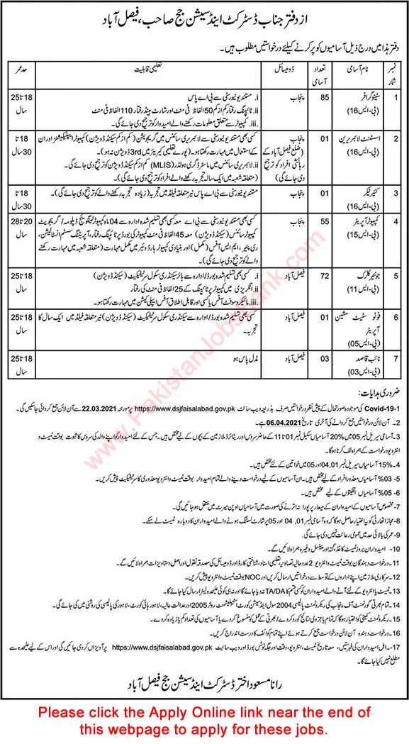 District and Session Court Faisalabad Jobs 2021 March Apply Online Stenographers, Clerks & Others Latest