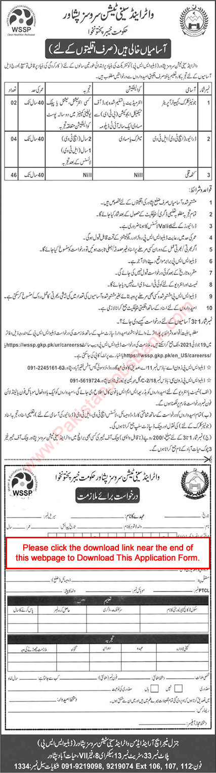 Water and Sanitation Services Peshawar Jobs July 2021 Application Form Coolie, Drivers & Clerks Minorities Quota Latest