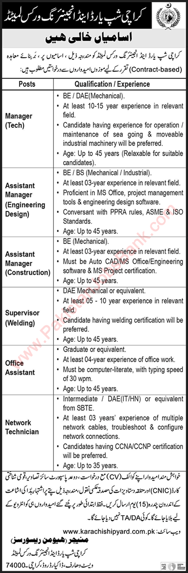 Karachi Shipyard and Engineering Works Jobs August 2021 Office Assistant, Network Technician & Others Latest