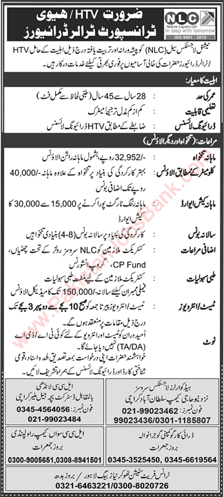 HTV / Trailer Driver Jobs in NLC August 2021 National Logistics Cell Latest