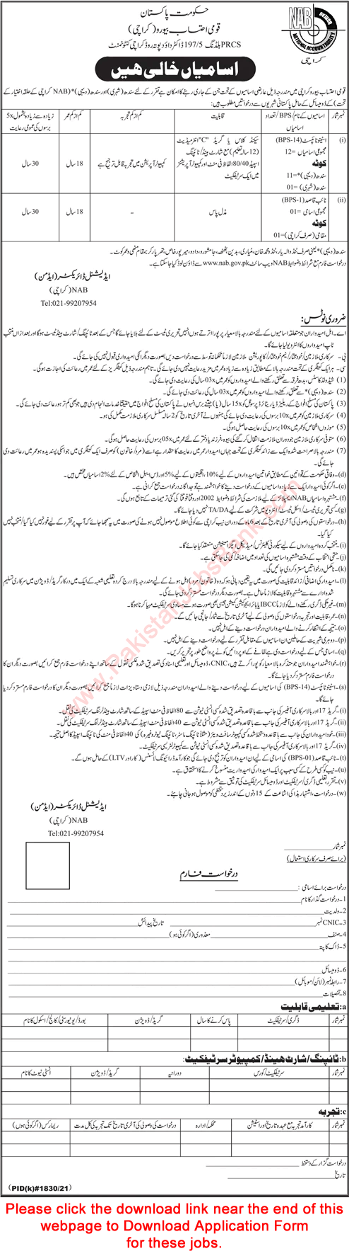 NAB Karachi Jobs 2022 Application Form Stenotypists & Naib Qasid National Accountability Bureau Latest