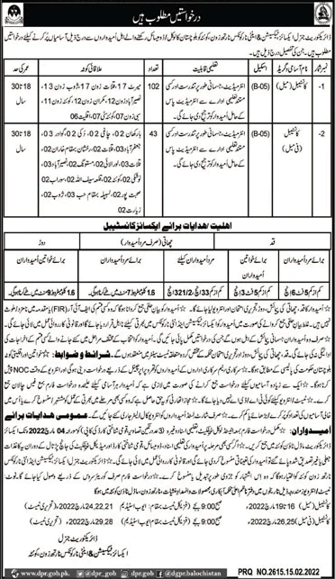 Constable Jobs in Excise and Taxation Department Balochistan 2022 February Anti Narcotics North Zone Latest