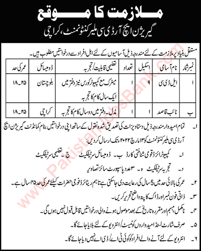 Garrison HRDC Malir Cantt Karachi Jobs 2022 February Clerk & Naib Qasid Latest