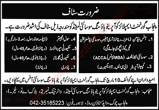 Punjab Government Employees Housing Society Lahore Jobs 2022 March Security Guards / Supervisors & Others Latest