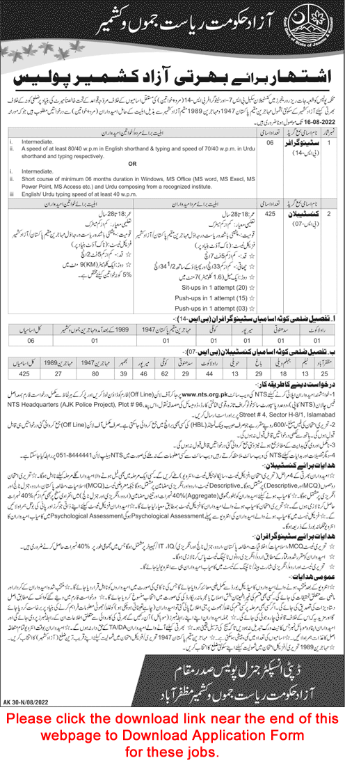 AJK Police Jobs 2022 August NTS Application Form Constables & Stenographers Latest