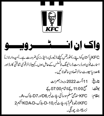Delivery Rider Jobs in KFC Pakistan 2022 August Walk in Interview Latest