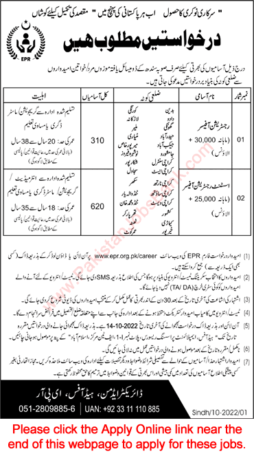 Assistant / Registration Officer Jobs in Employment Processing Resource Sindh October 2022 Apply Online Latest