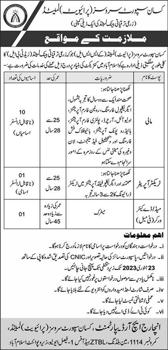 Kissan Support Services Jobs 2023 KSSL ZTBL Mali, Tractor Operator & Day Care Worker Latest