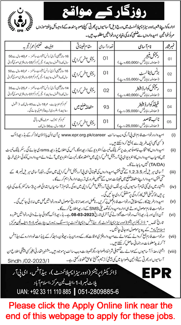 Employment Processing Resource Jobs 2023 February Apply Online Field Coordinator & Others EPR Latest