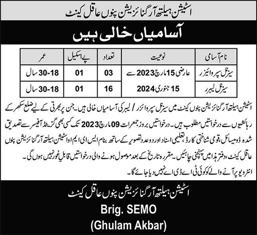 Station Health Organization Pano Aqil Jobs 2023 March Labours & Supervisors Latest