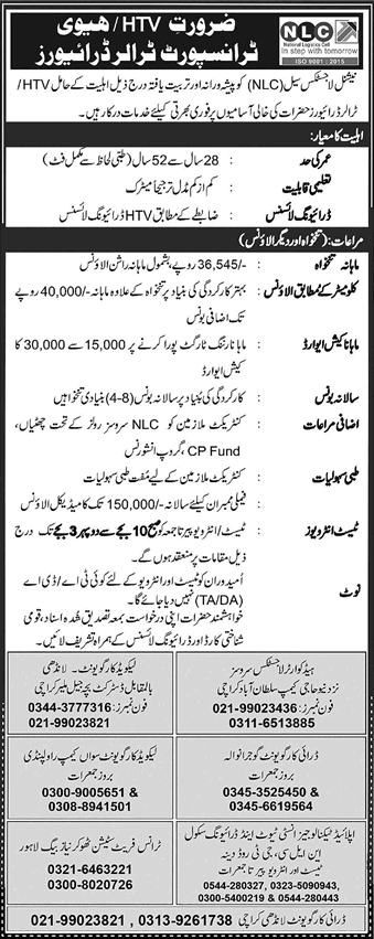 HTV / Trailer Driver Jobs in National Logistics Cell March 2023 NLC Latest