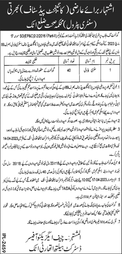 Sanitary Patrol Jobs in Health Department Attock March 2023 District Health Authority Latest