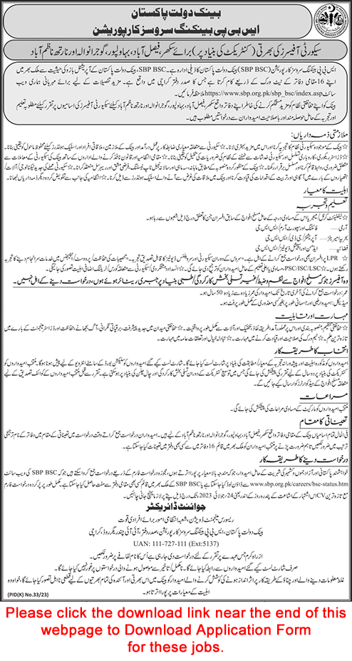 Security Officer Jobs in State Bank of Pakistan July 2023 Application Form SBP Latest