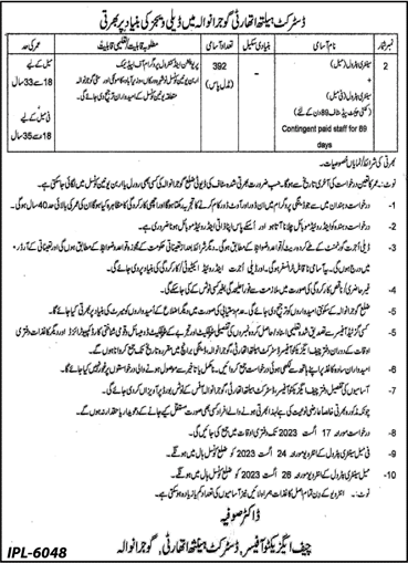 Sanitary Patrol Jobs in Health Department Gujranwala August 2023 District Health Authority Latest