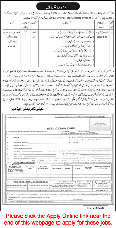Data Entry Operator Jobs in Election Commission Balochistan 2023 November Apply Online Latest