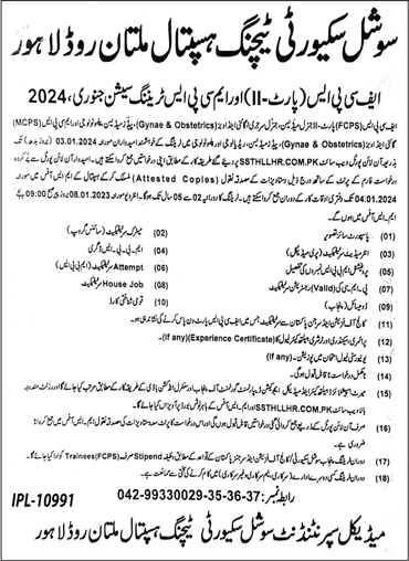 Social Security Teaching Hospital Lahore FCPS / MCPS Training December 2023 / 2024 Latest