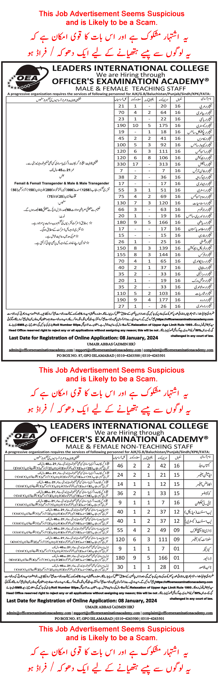 Leaders International College Jobs 2023 / 2024 Apply Online Officer's Examination Academy OEA Latest