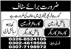 Gourmet Furniture Factory Lahore Jobs 2024 Carpenter, Polish Man & Foreman Latest