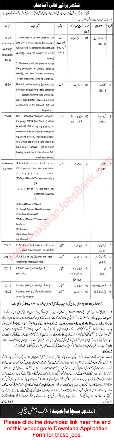 District and Session Court Layyah Jobs 2024 Application Form Download Latest