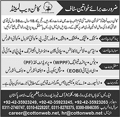 Cotton Web Limited Lahore Jobs 2024 Latest Female Staff