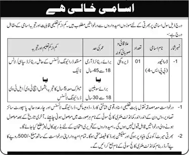 Driver Jobs in Military College Sui Dera Bugti 2024 January / February Latest