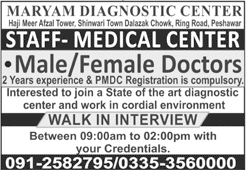 Doctor Jobs in Maryam Diagnostic Center Peshawar February 2024 Walk in Interview Latest