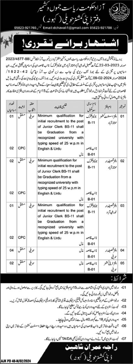 Deputy Commissioner Office Haveli Kahuta Jobs 2024 February Naib Qasid & Clerk Latest