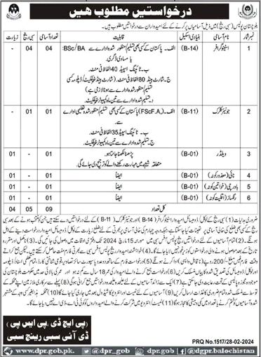 Balochistan Police Sibi Jobs 2024 March Stenographers & Others Latest